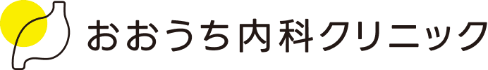 おおうち内科クリニック